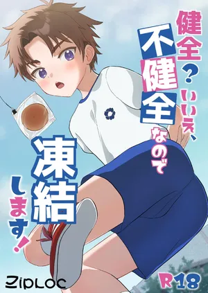 [Ziploc (Yamachan)] Kenzen  Iie, Fukenzen nanode Touketsu Shimasu! [Digital] [English]