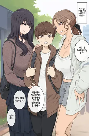 [Wakamatsu] Keitai Choushin Onee-san-tachi ni Ryougawa kara Press Sarete Nigerarenai Sex [Korean]