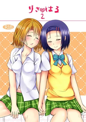 [Harusame Lunch B Set (Harusame Kiruke)] Risa Haru 2 (To LOVE-Ru) [Digital][Chinese]