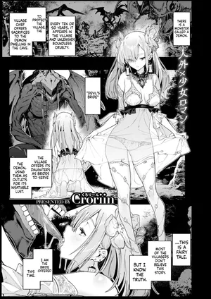 [Croriin] 『悪魔の花嫁』 Isekai Rakuten Vol. 36 (SCANMTL)