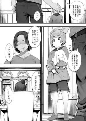 [Nigiri Usagi] Guild No Onee-san