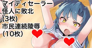 [Echihiro] Mighty Sailor Tako Kaijin ni Haiboku! Shimin ni Renzoku Ryoujoku (THE IDOLM@STER MILLION LIVE!)