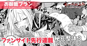 【naodong】[Akizora Momidi]【FC先行連載】秘孔整体3【Chinese】