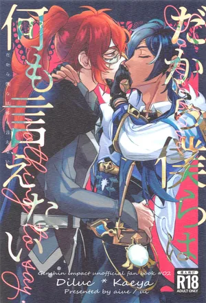 [aiue] dakarabokurahananimoienai (genshin)