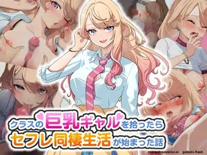 Class no Kyonyuu Gal o Hirottara SeFri Dousei Seikatsu ga Hajimatta Hanashi (Spanish) MTL