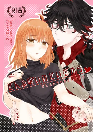 [chiroru]Dan guda ♀[ fate grand order )