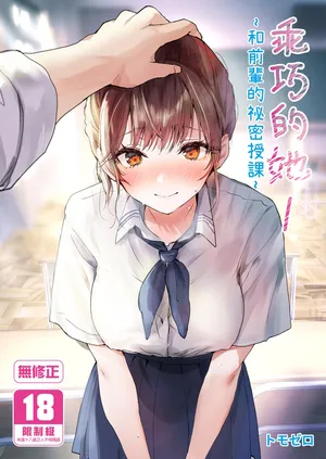 [Friend Zero (Tomozero)] Orikou-san 1~Senpai to Himitsu no Obenkyou o suru Hanashi~ | 乖巧的她1～和前輩的祕密授課～ [Chinese] [Decensored] [Digital]