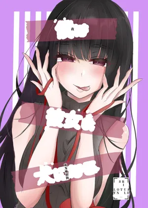 [たのしいすいぞくかん (海野りょう)] 僕は彼女の犬になる（AI翻译）