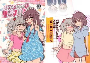 (C105)[CloseRanks(NARI)] Yuta to Minato ochimai! [Digital]