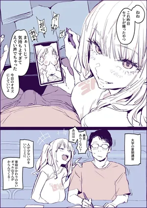 [ぽりうれたん] いたずらギャル