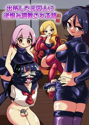 [ChastityScan] [Español] Shussho Shita Moto Shuujin ni Sakaurami Choukyou Sareru Hanashi Zenpen | Parte I