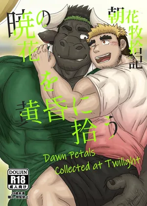 [Renoky] Dawn Petals Collected at Twilight [Eng][Digital]