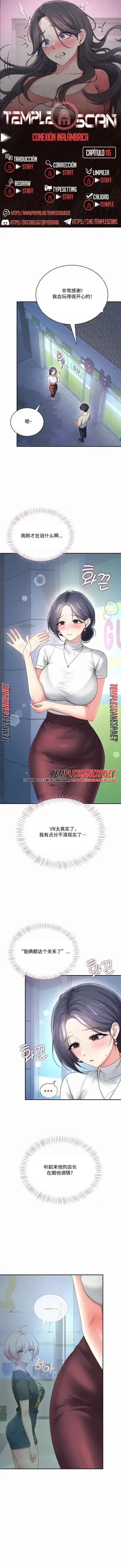 飞机杯女神连线中 Wireless Onahole - Chapter 115 机翻 先行版