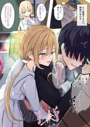 [どちゃしこ] テスト明けもう我慢できないシエルちゃん♡