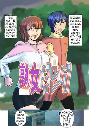 [WalterWolf] JukuJogging [English]