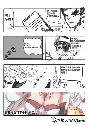 [Hairpin] Sandrone (Genshin Impact) [Chinese]