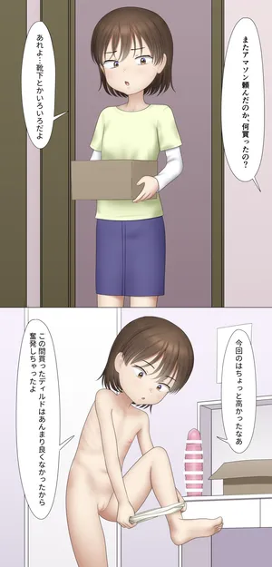 [SC Naru] O Kaimono ♥ ️