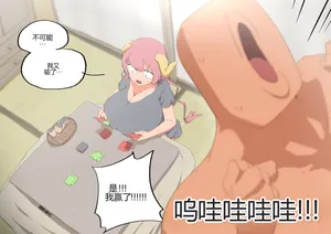 [Woomochichi] Iruru Lost the Game (Miss Kobayashi's Dragon Maid) [个人机翻]