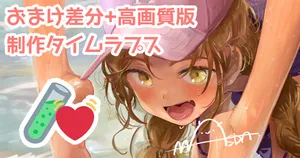 [ますだ] エリート研究投稿