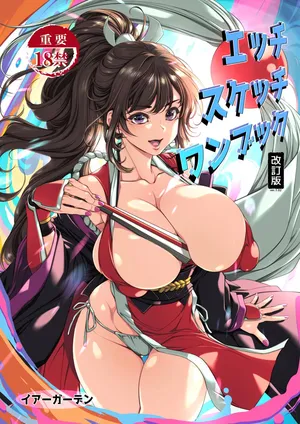 [Ear Garden (Hozono)] Ecchi Sketch One Book