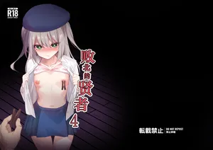 [白夜Part2 (てんらいX)] 敗れた賢者4[Chinese] [紫藤汉化组]