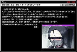 [ドウム参式] 美穂さん