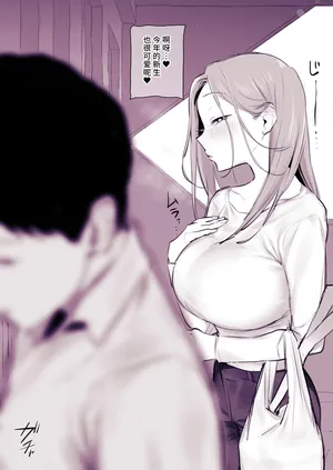 [Poriuretan] Shinseikatsu no Rinjin o Tsukenerau Hitozuma [Chinese] [不咕鸟汉化组]