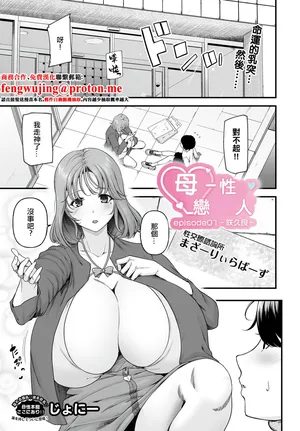 Johnny_まざーりいらば一ずepisode01_。