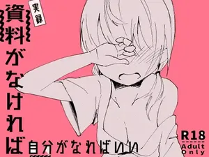 [Yuzumikan (Yuzuki Ruri)] Shiryou ga Nakereba Jibun ga Nareba Ii | Become Your Own Reference [English] [sakurei] [Digital]