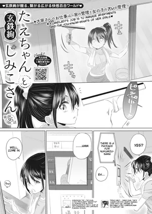 [Kurogane Kenn] Tae-chan to Jimiko-san | Tae-chan and Jimiko-san Ch. 36 (COMIC HOTMILK 2023-11) [English] [Digital]