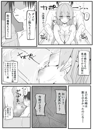 [ヤキカルビー] おまけ漫画のサンプルです