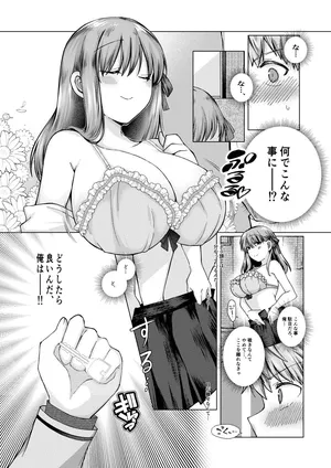 [みみっく] 士桜のお話