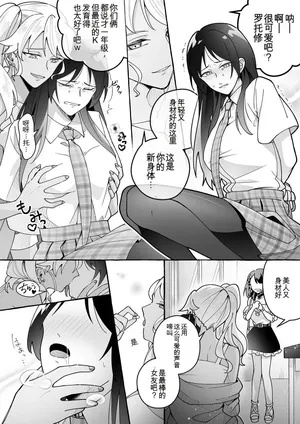 [Marialite (Cushion Souu)] Kawaii Kanojo ni Goyoujin! 3 [ai翻译]