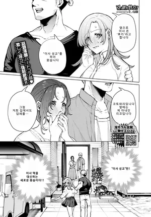 [Hino Yamada] 이사 성교! (COMIC BAVEL 2026-06)