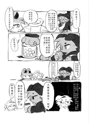 恶魔连结，不知道名字齁～「アッダ一个人汉化」