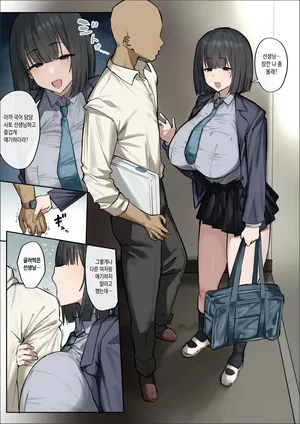 [ほたてちゃん] カゲキな教え子[Korean]