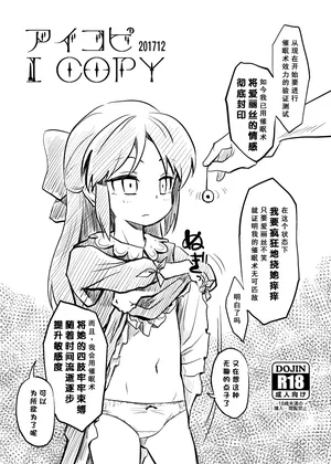 (C93) [ILD CAT (Yaneko Uta)] i-copy 201712 (THE IDOLM@STER CINDERELLA GIRLS)【雪糕少女汉化组】