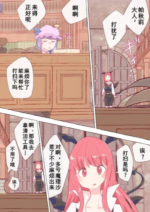 [Non] Zoku Hon o Karitai ga Tame ni, Ikasare Makuru Marisa-chan. (Touhou Project)(Chinese)