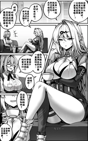 [Paya8] Yixuan Manga 1 (Zenless Zone Zero) [酸菜魚ゅ°]