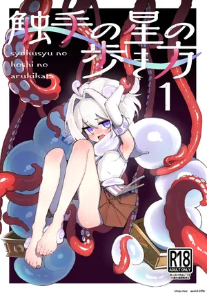 [Amethyst Darkness (Erocchi)] syokusyu no hoshi no arukikata 1 [Digital] (SCANMTL)