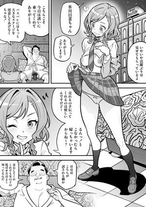 [Ame no Machi] 5 Tsuki Matome