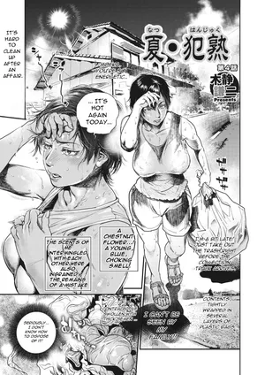 [Kishizuka Kenji] Natsu Hanjuku Ch.4 (COMIC HOTMiLK Koime Vol 41) [English][DarklordMTLs]