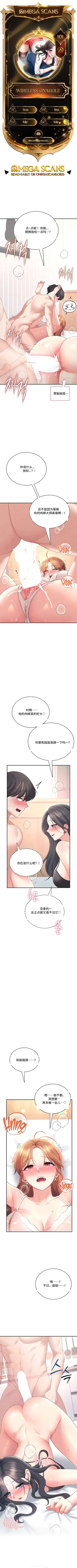 飞机杯女神连线中 Wireless Onahole - Chapter 101—118 机翻合集（更新中）