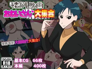 [Dangoya (Dangorou)] Natsukashi Eiga Onee-san Daishugo (Crayon Shin-Chan) (Chinese Translate)