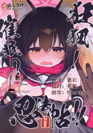 [Ebidama (AHedtra)] Kyouko! Saimin? Ninpocho!! (Blue Archive) [Chinese] [欶澜汉化组] [Digital]