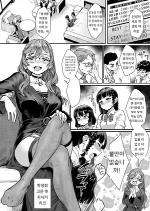 [Jairou] Reiwa Seikyouiku Jisshuu Kakumei! Ch. 1 Warukunai Hanashi deshou (COMIC MILF 2024-08 Vol. 79) [Korean] [MTL] [Digital]
