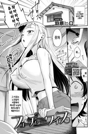 [Wabara Hiro] Future Wife (COMIC BAVEL 2026-03) [Korean] [Digital] [Decensored]