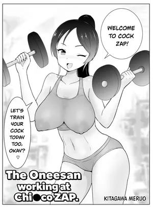 [Kitagawa Meruo] The young lady working at Di●kZAP