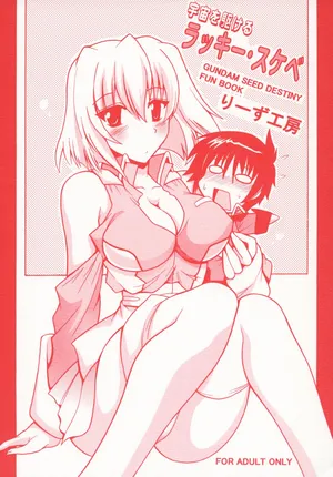 [Leaz Koubou (Oujano Kaze)] Uchuu o Kakeru Lucky Sukebe (Mobile Suit Gundam SEED DESTINY) [Digital]