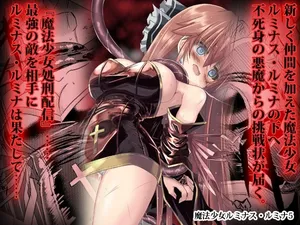 [Chibikko Nyannyan (Haga Yuuji)] Mahou Shoujo Luminous Lumina 5 [Digital]